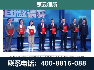 阿鲁科尔沁-养殖场拆迁律师