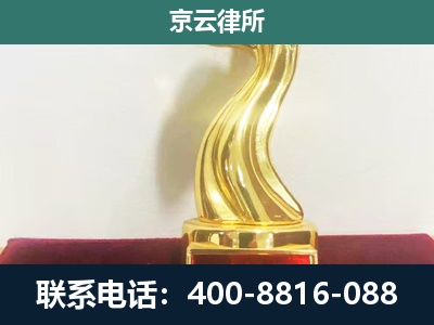 阿鲁科尔沁-养殖场关停拆迁律师